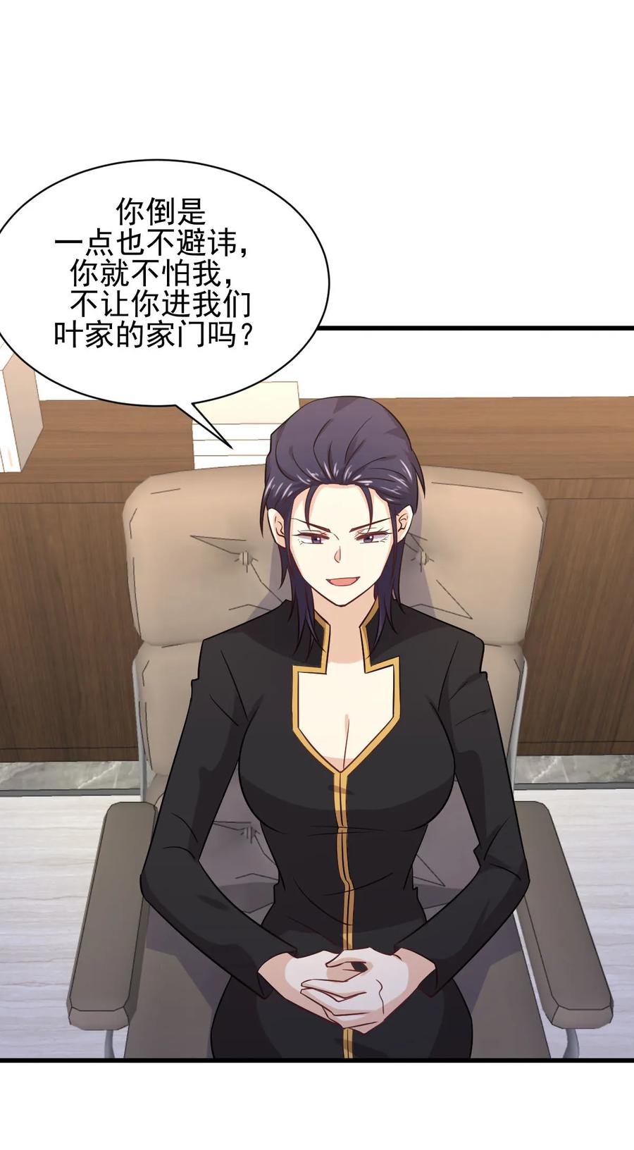 本剑仙绝不吃软饭 第140话 下定决心 第30页