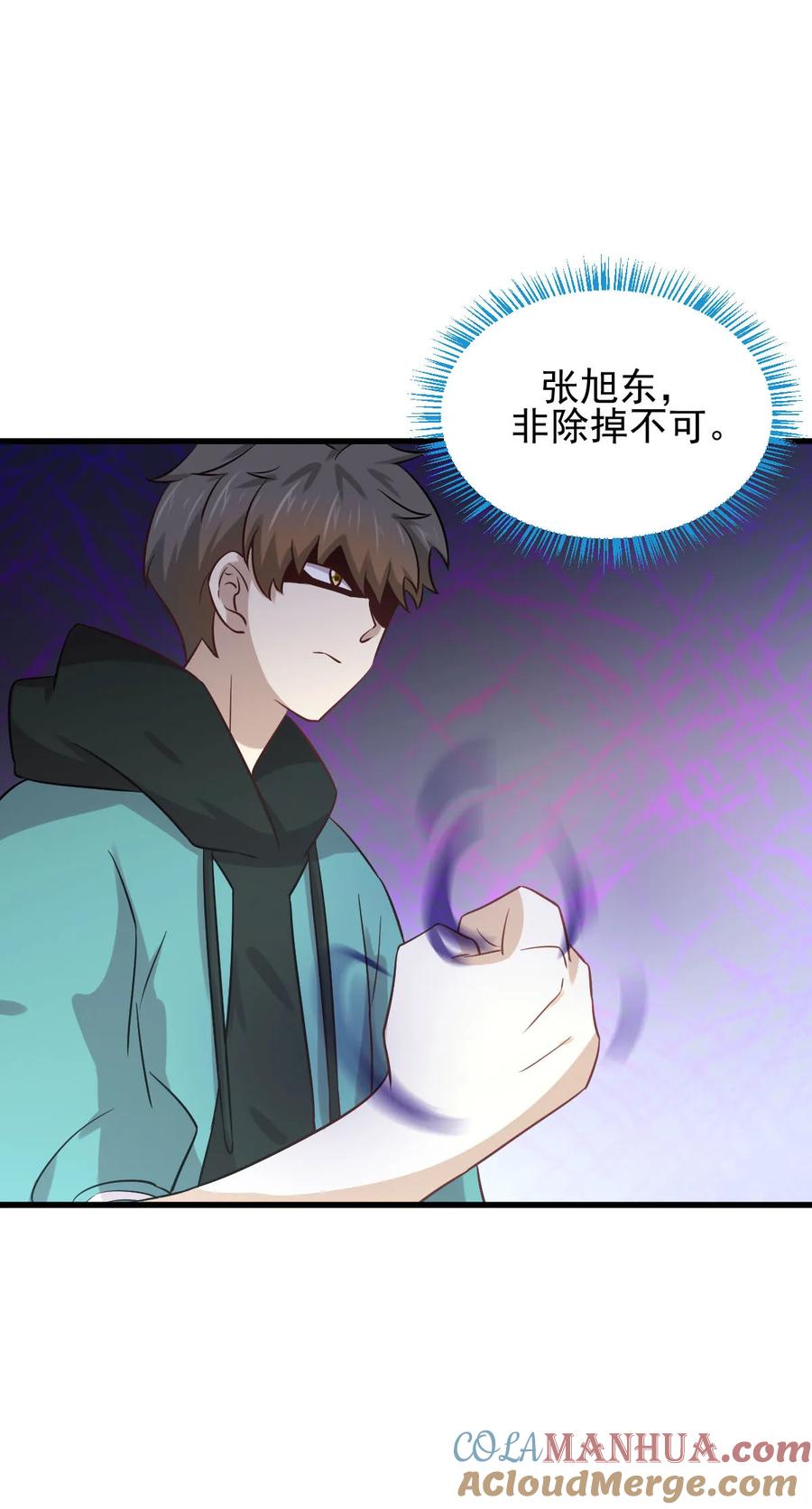 本剑仙绝不吃软饭 第140话 下定决心 第13页