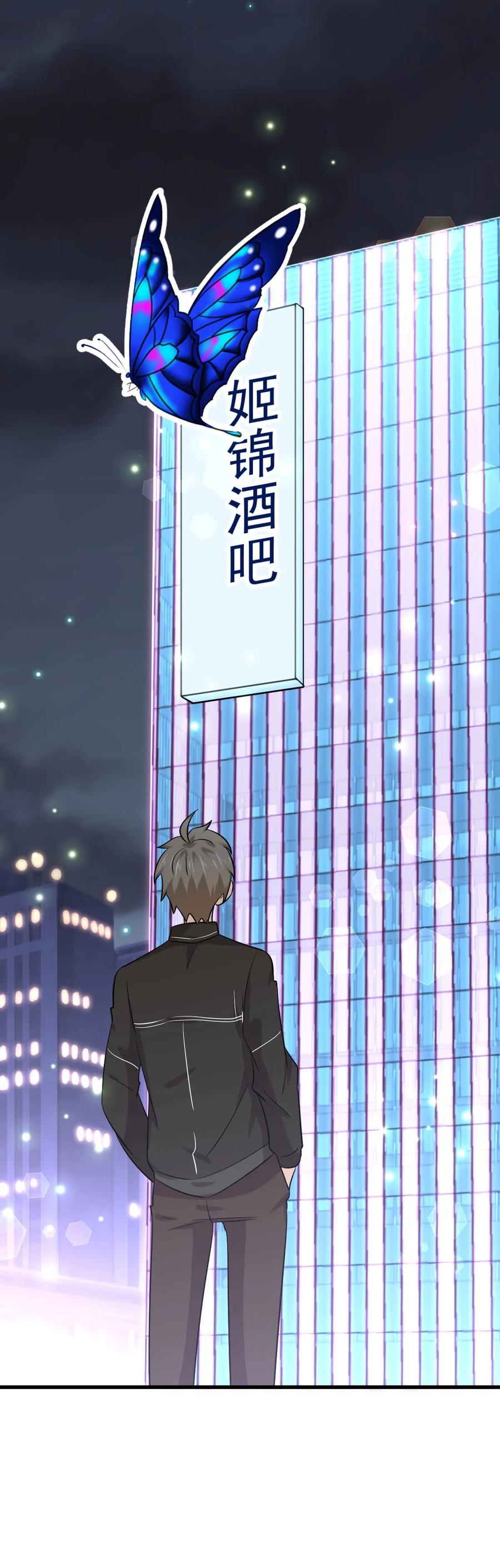 本剑仙绝不吃软饭 第140话 下定决心 第42页