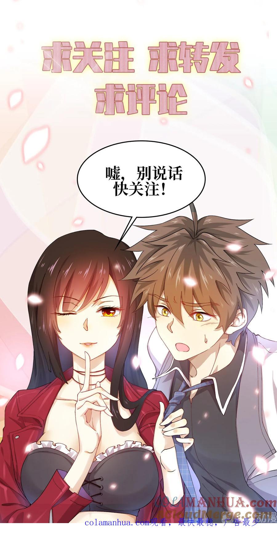 本剑仙绝不吃软饭 第140话 下定决心 第49页
