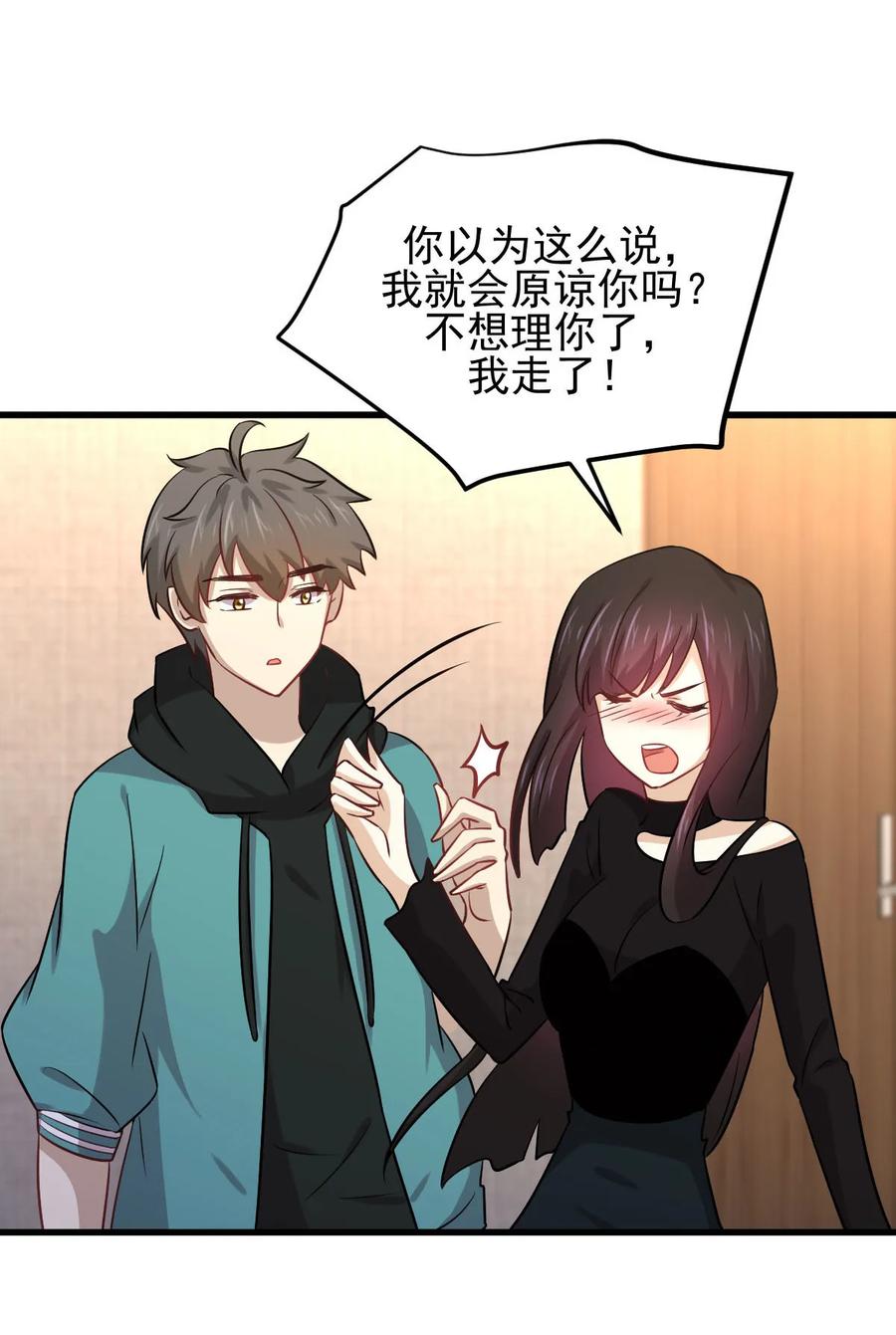 本剑仙绝不吃软饭 第140话 下定决心 第5页
