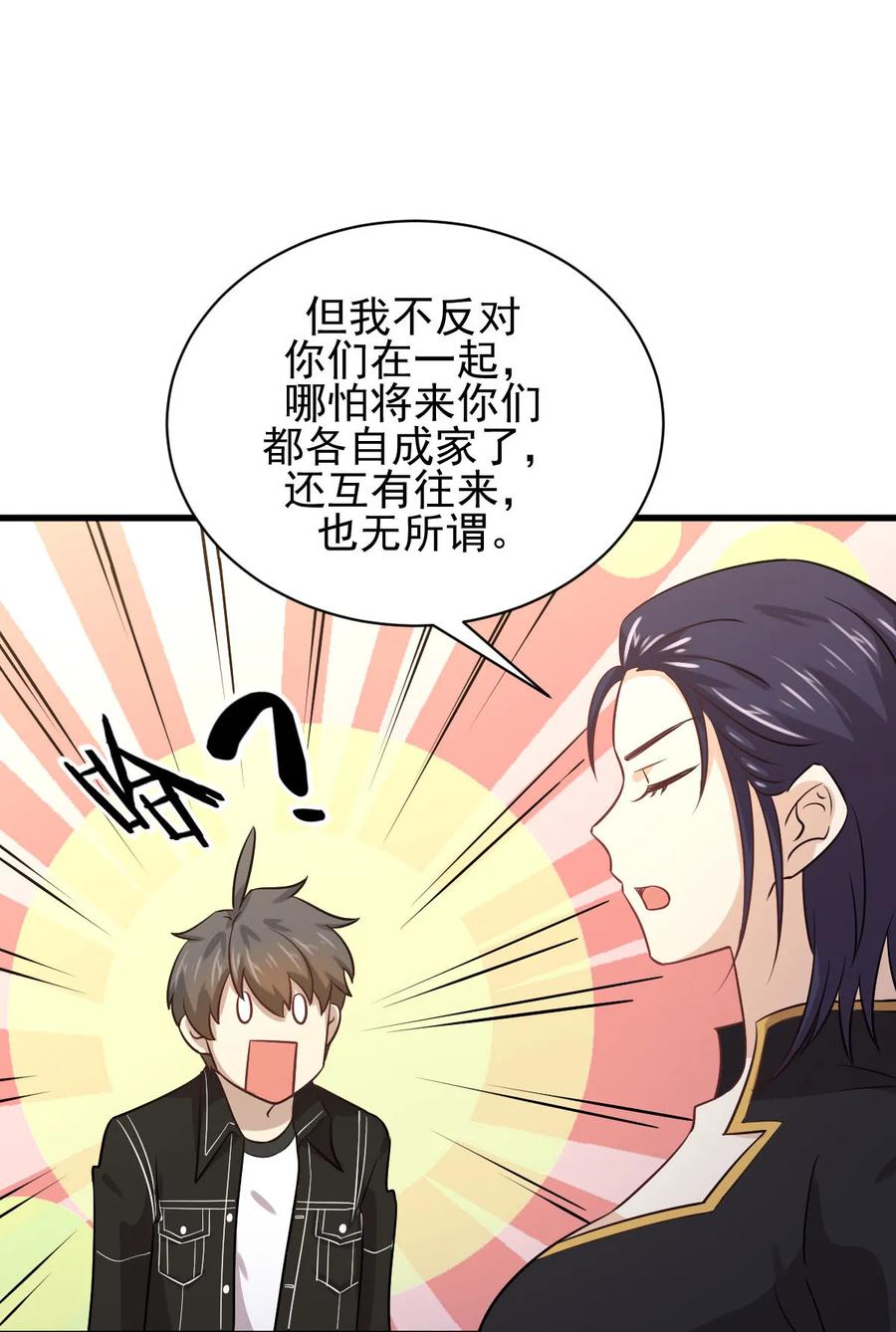 本剑仙绝不吃软饭 第140话 下定决心 第35页