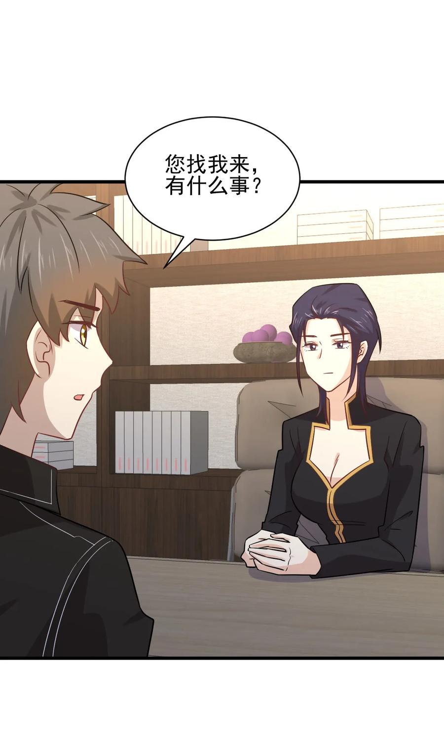 本剑仙绝不吃软饭 第140话 下定决心 第23页