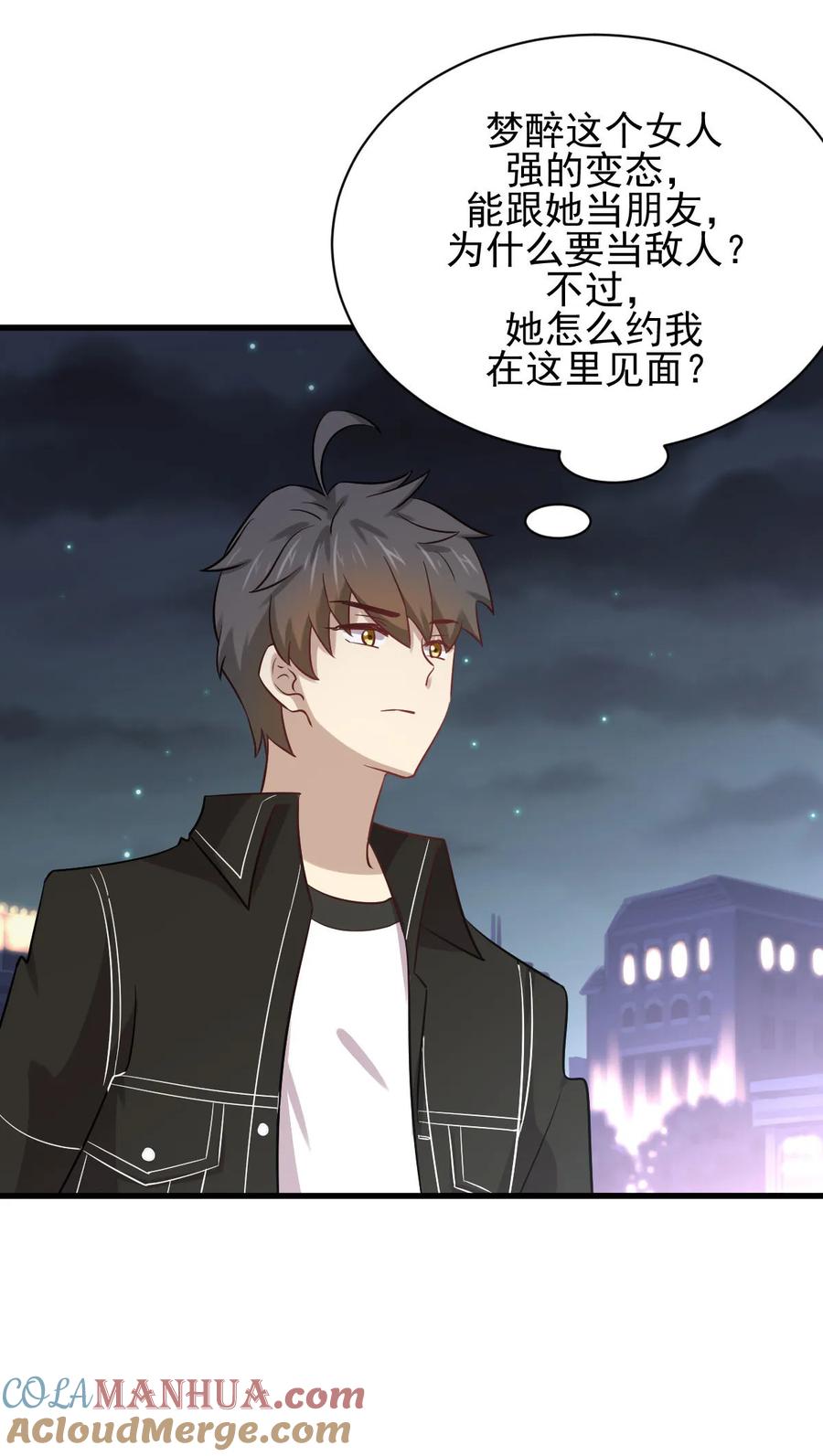 本剑仙绝不吃软饭 第140话 下定决心 第43页