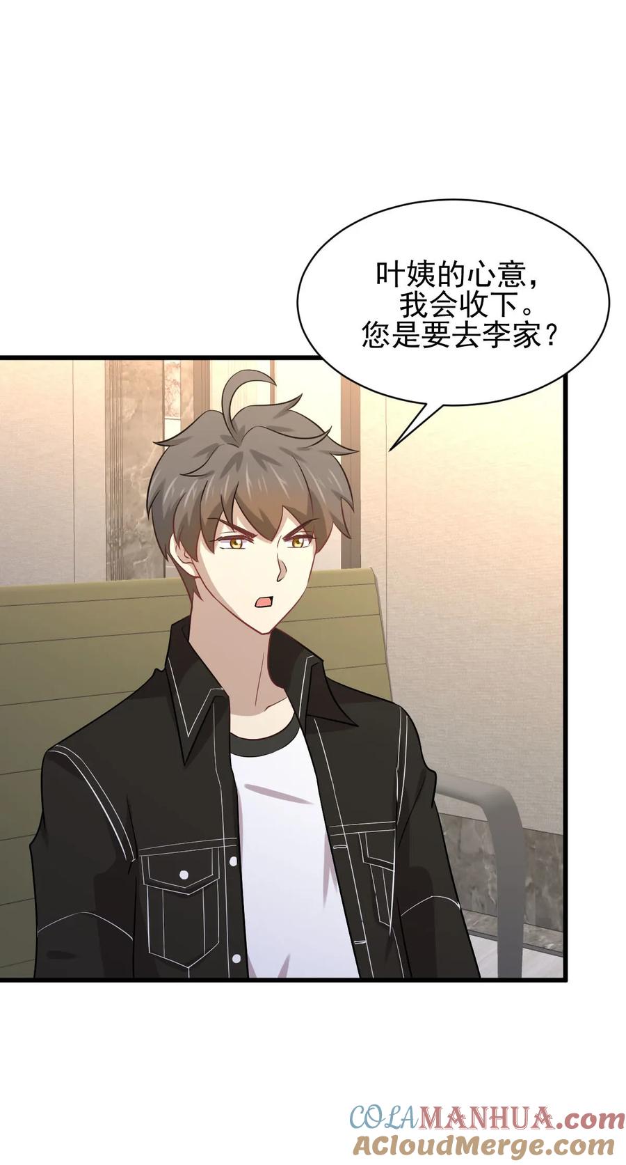 本剑仙绝不吃软饭 第140话 下定决心 第25页