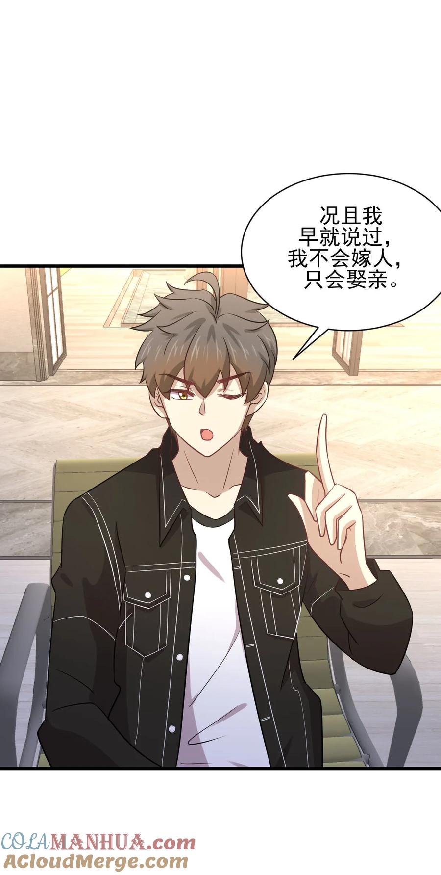 本剑仙绝不吃软饭 第140话 下定决心 第34页