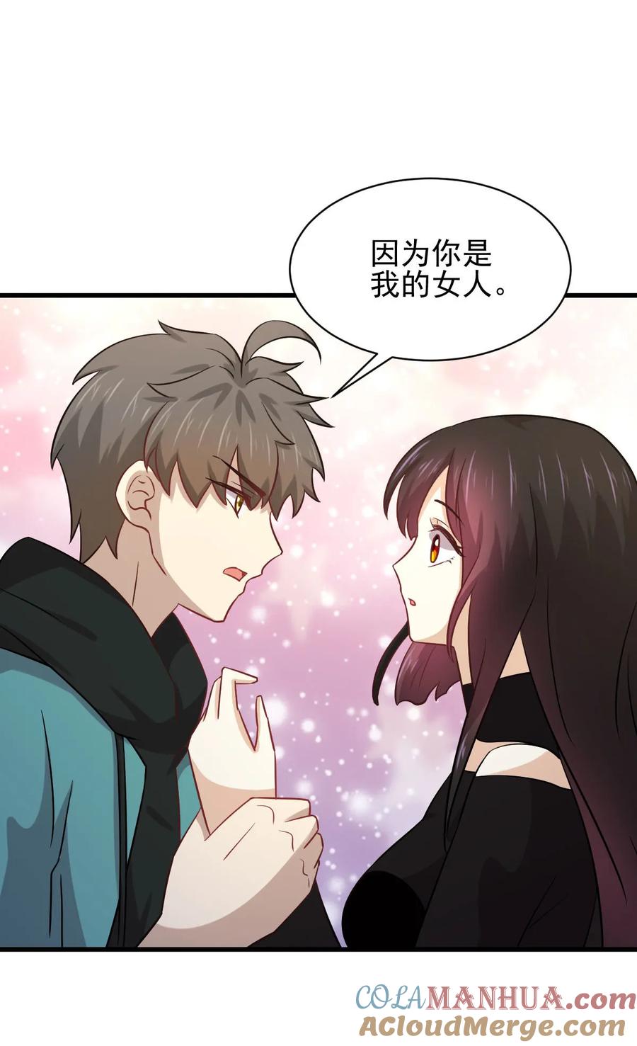 本剑仙绝不吃软饭 第140话 下定决心 第4页