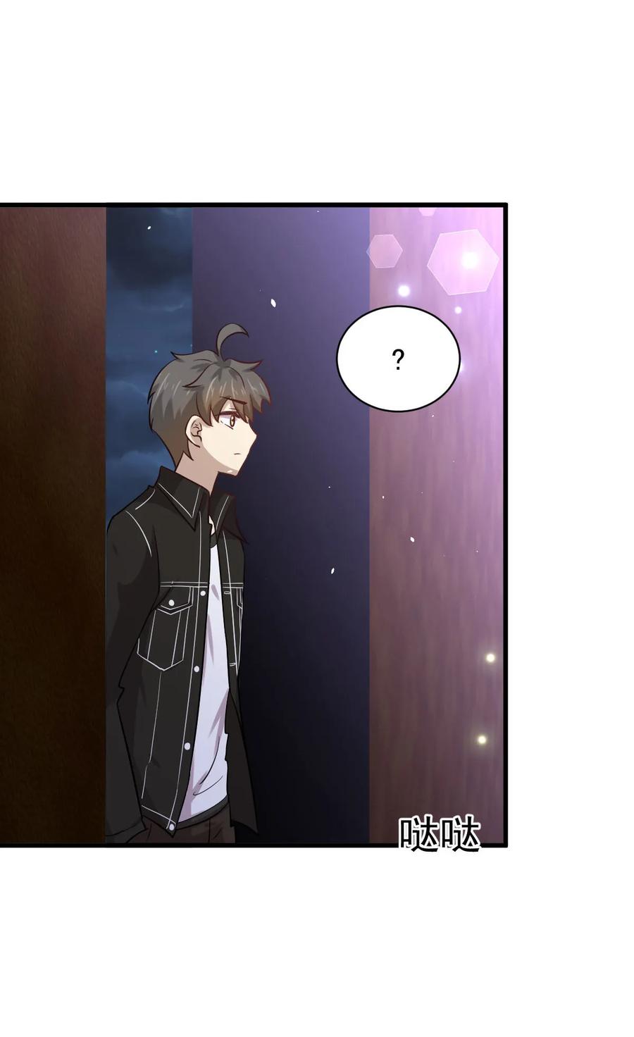 本剑仙绝不吃软饭 第140话 下定决心 第44页