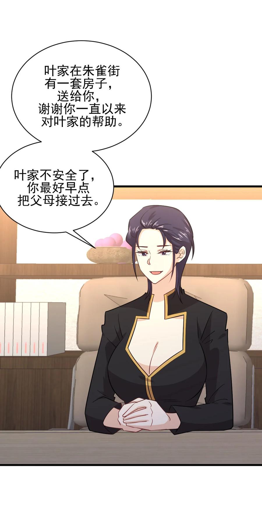 本剑仙绝不吃软饭 第140话 下定决心 第24页