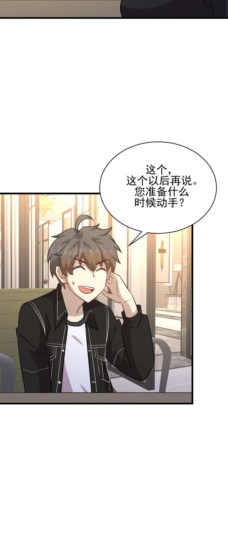 本剑仙绝不吃软饭 第140话 下定决心 第36页
