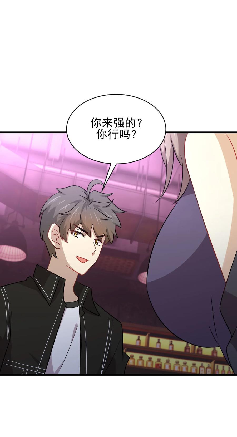 本剑仙绝不吃软饭 第141话 上套 第20页