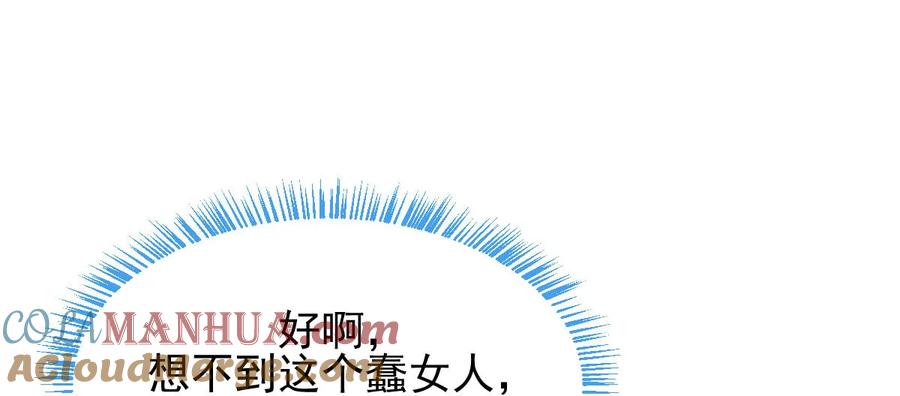 本剑仙绝不吃软饭 第141话 上套 第28页