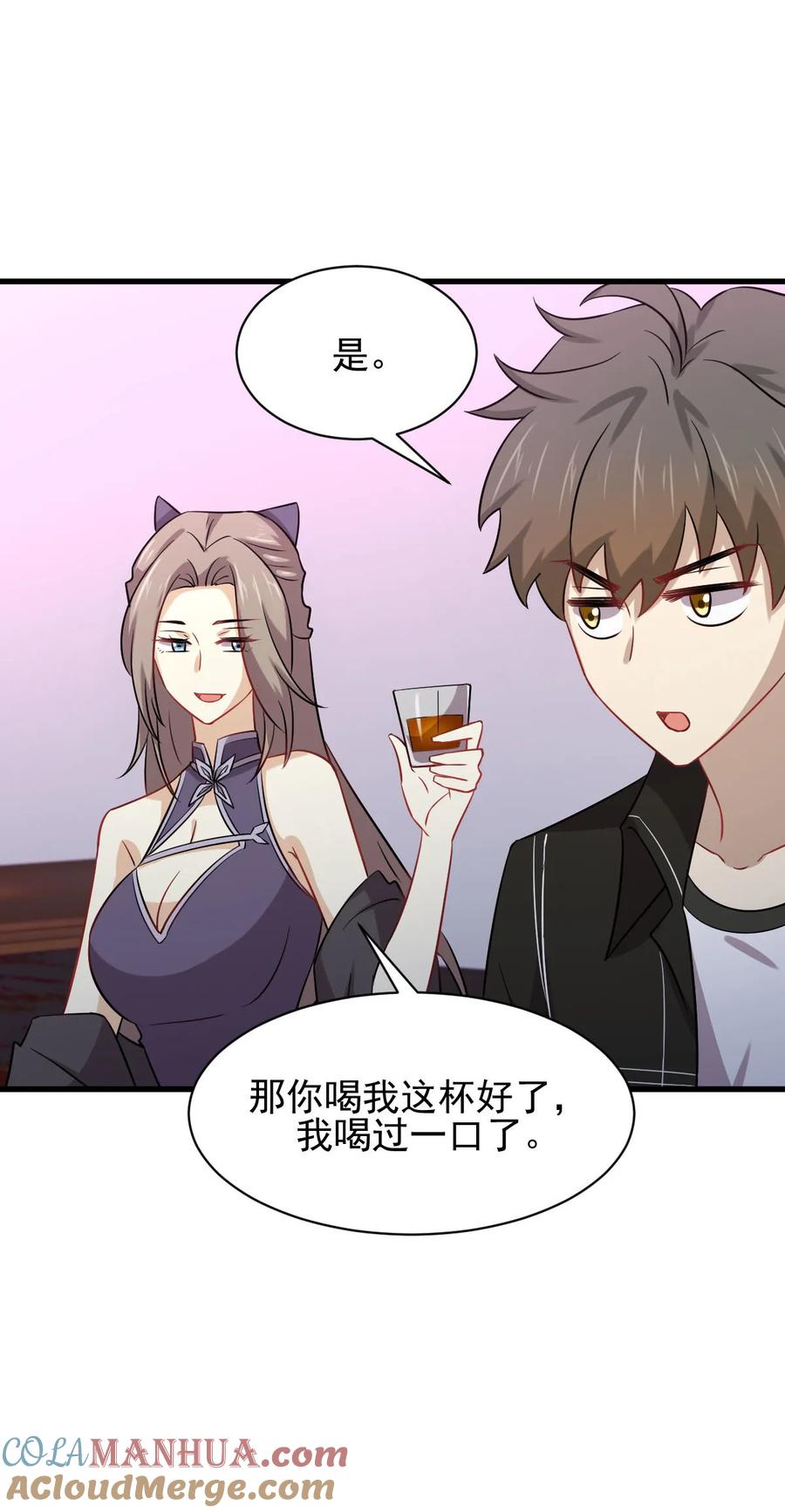 本剑仙绝不吃软饭 第141话 上套 第13页
