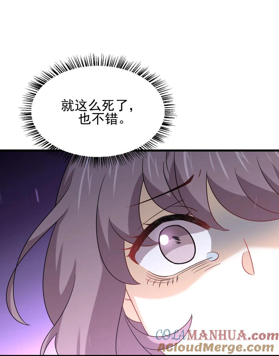 本剑仙绝不吃软饭 第141话 上套 第40页