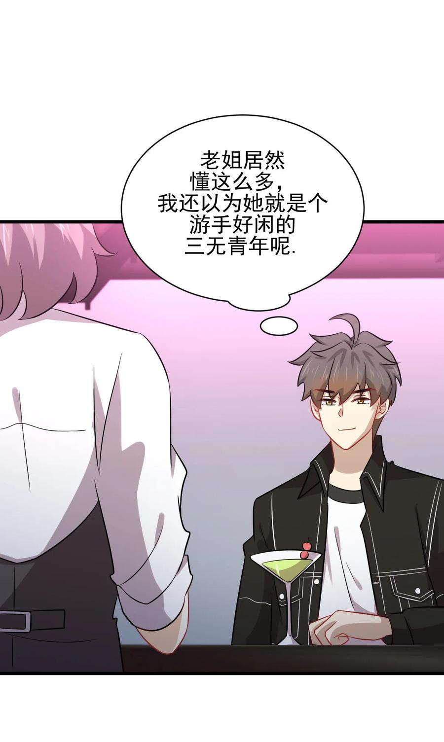 本剑仙绝不吃软饭 第141话 上套 第27页