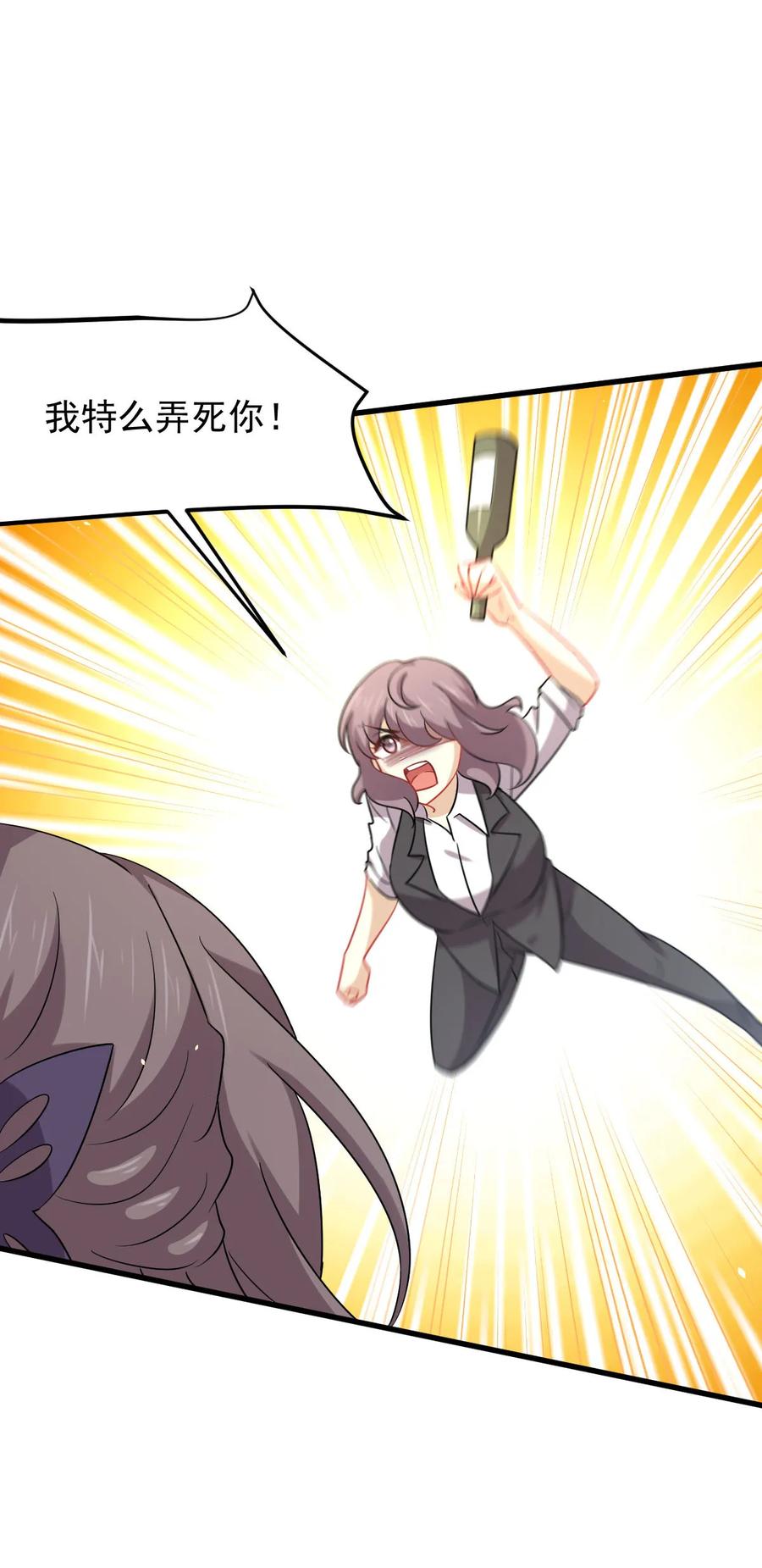 本剑仙绝不吃软饭 第141话 上套 第36页
