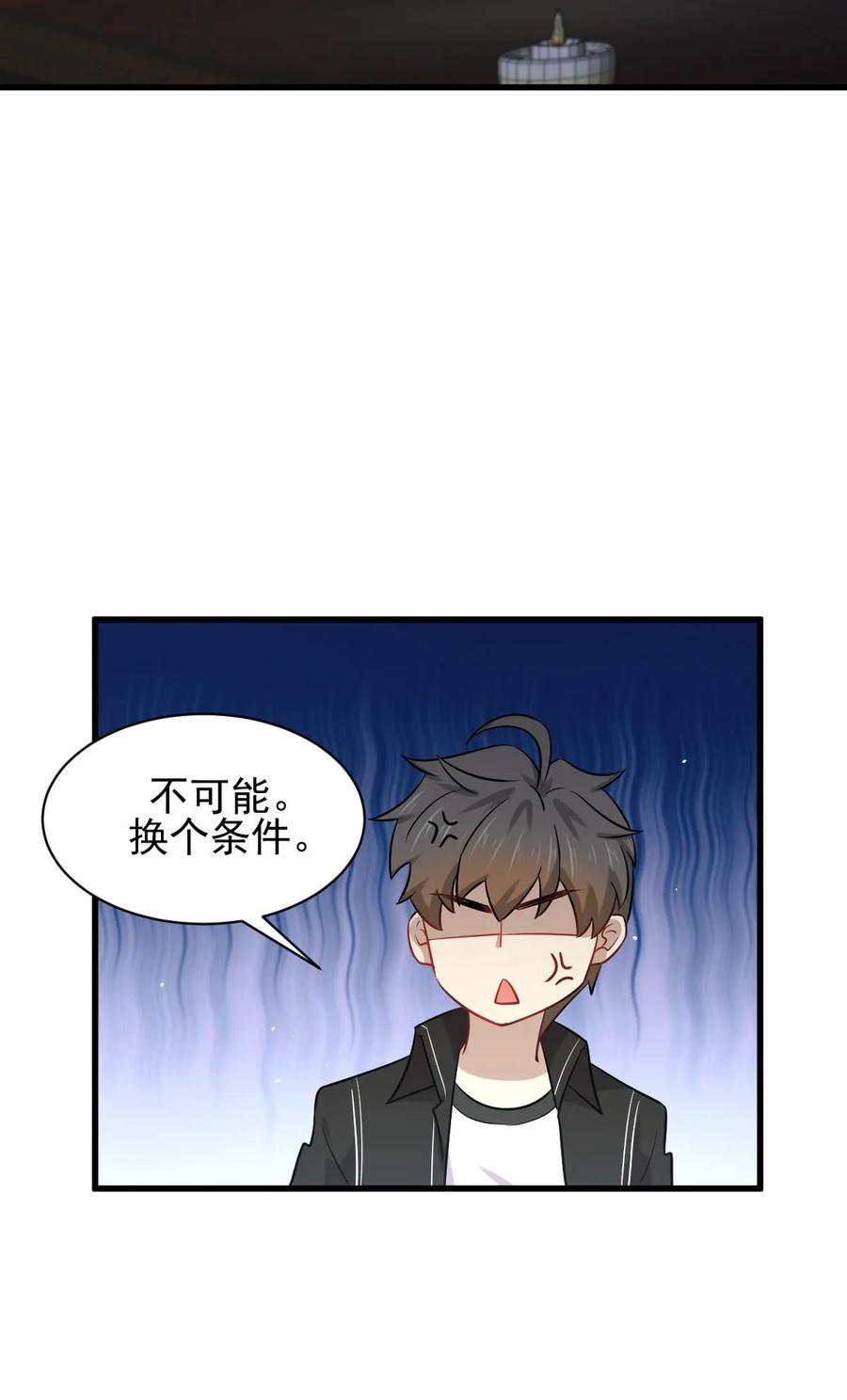 本剑仙绝不吃软饭 第141话 上套 第18页
