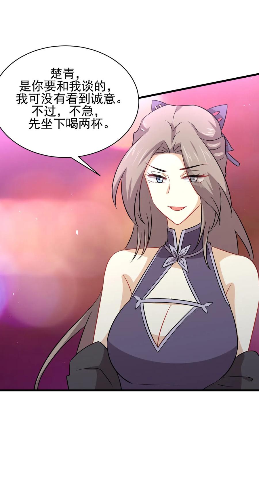 本剑仙绝不吃软饭 第141话 上套 第9页
