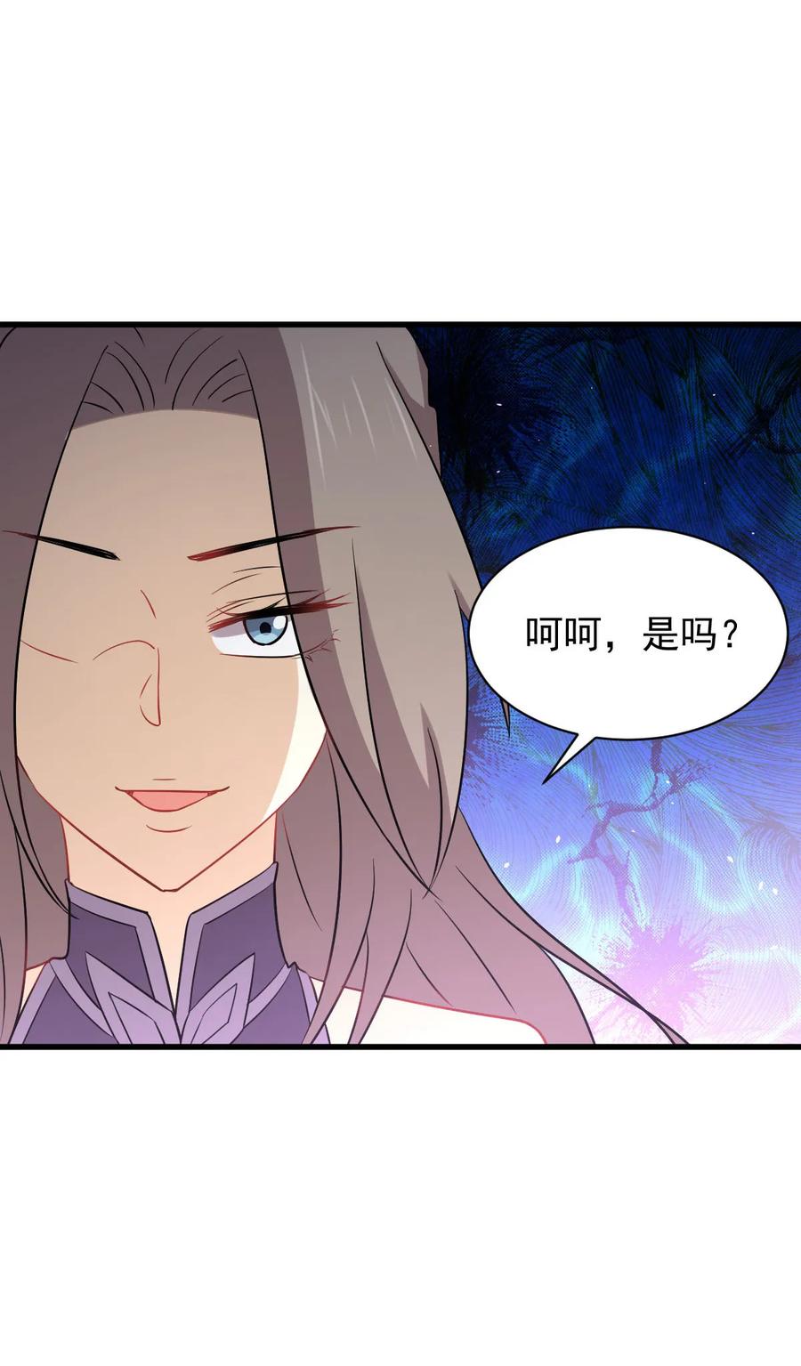 本剑仙绝不吃软饭 第141话 上套 第6页