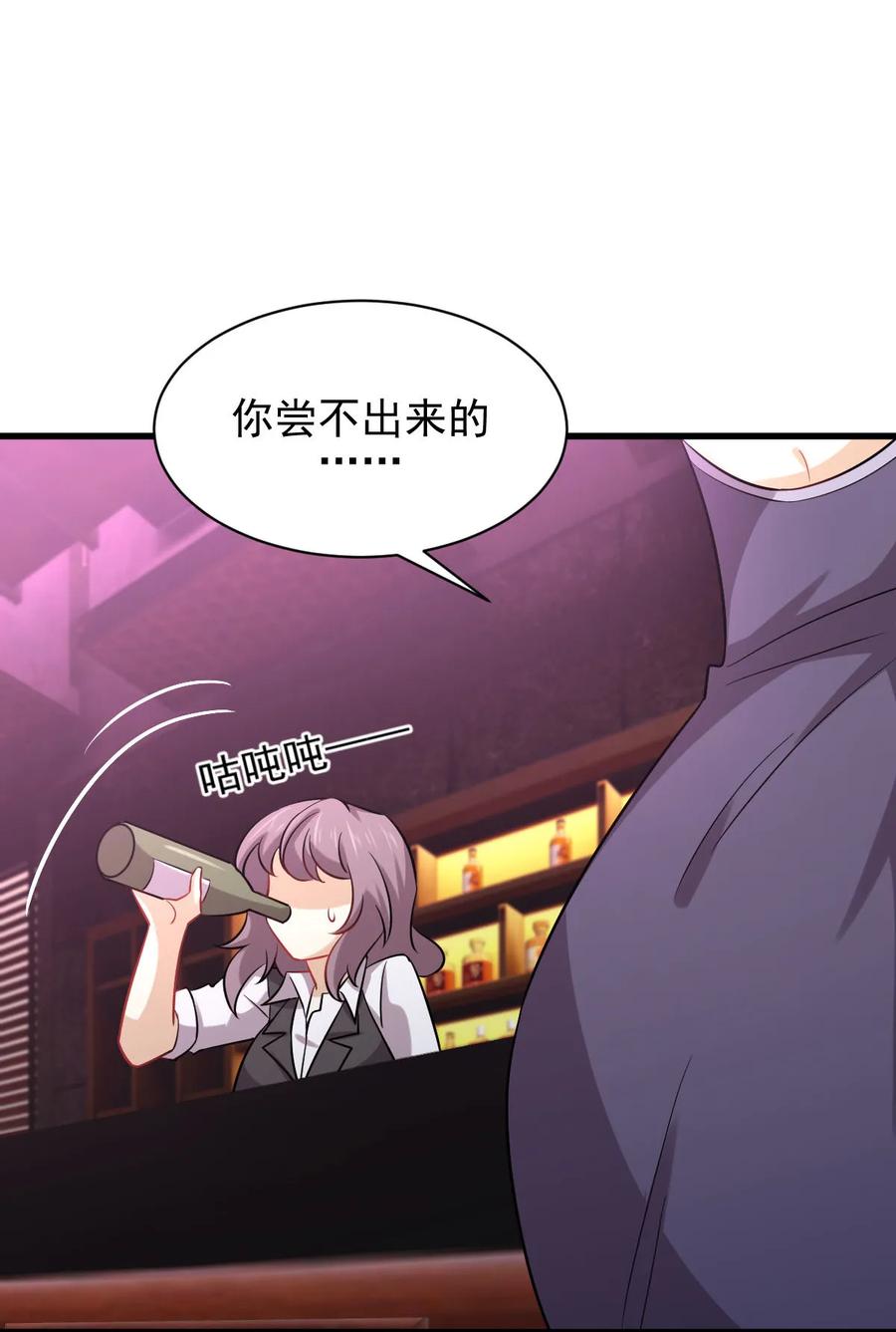 本剑仙绝不吃软饭 第141话 上套 第33页