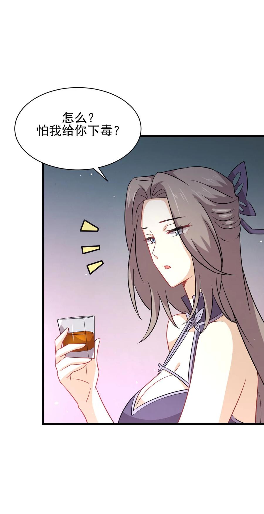 本剑仙绝不吃软饭 第141话 上套 第12页