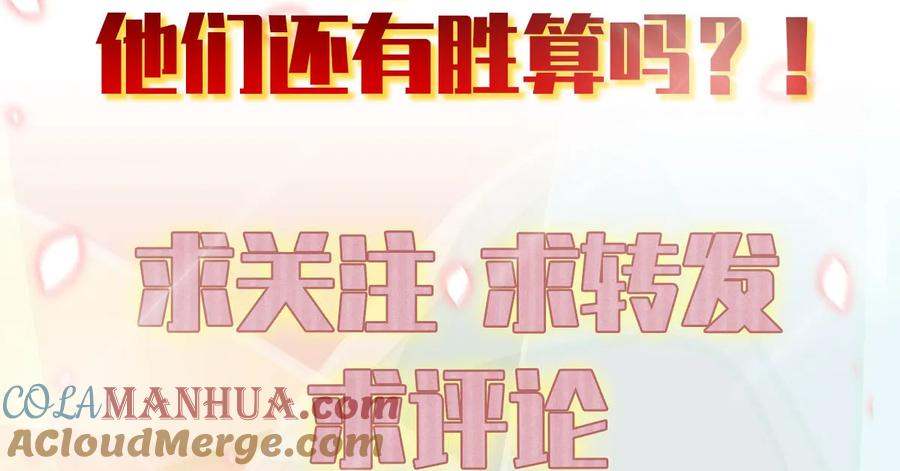 本剑仙绝不吃软饭 第九话 预谋的车祸 第17页