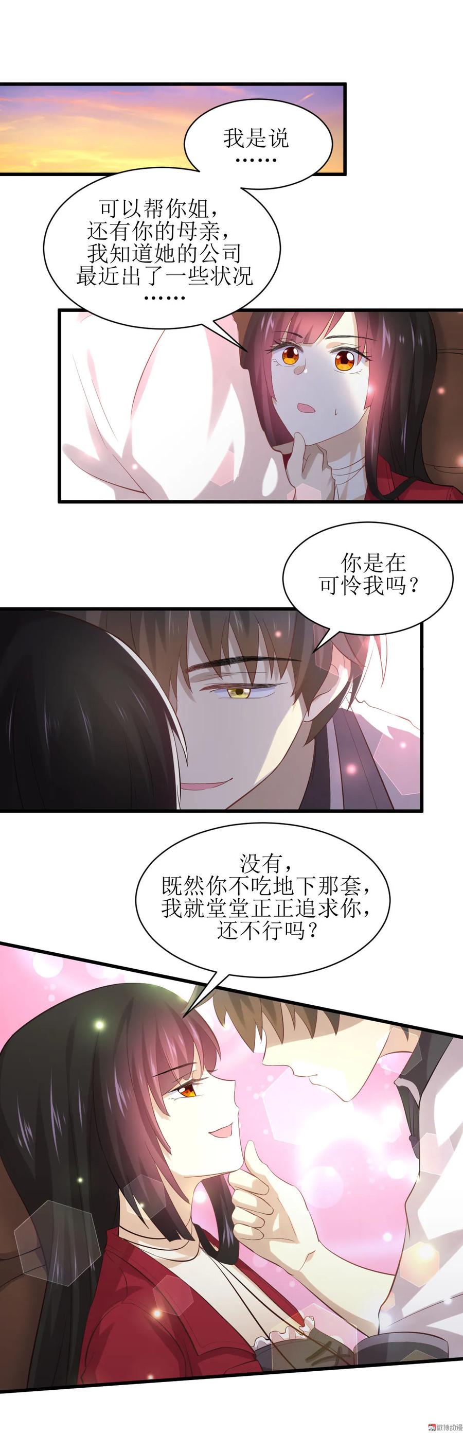 本剑仙绝不吃软饭 第九话 预谋的车祸 第4页