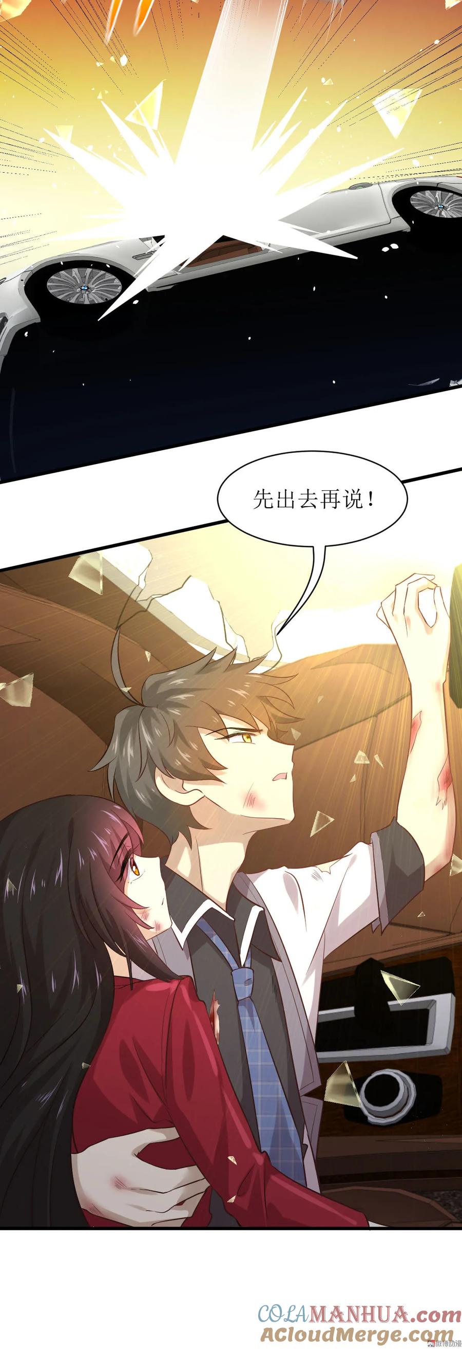 本剑仙绝不吃软饭 第九话 预谋的车祸 第13页