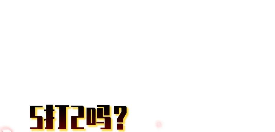 本剑仙绝不吃软饭 第九话 预谋的车祸 第16页