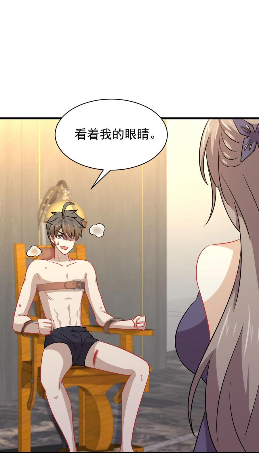本剑仙绝不吃软饭 第142话 下下之策 第30页