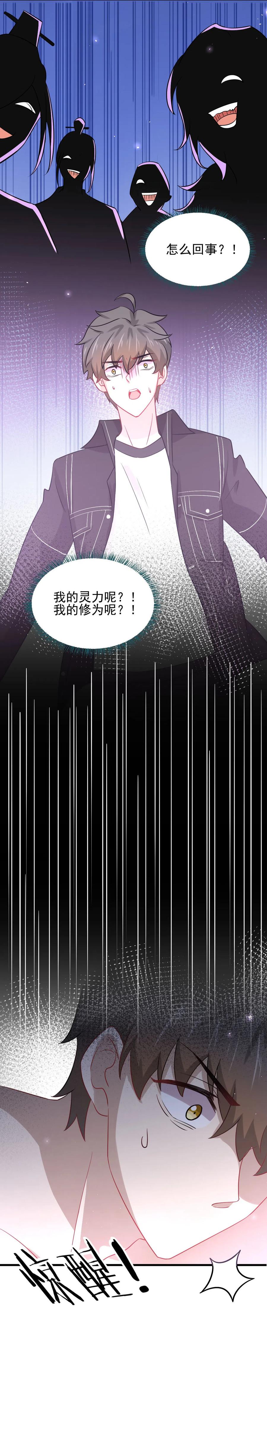 本剑仙绝不吃软饭 第142话 下下之策 第14页
