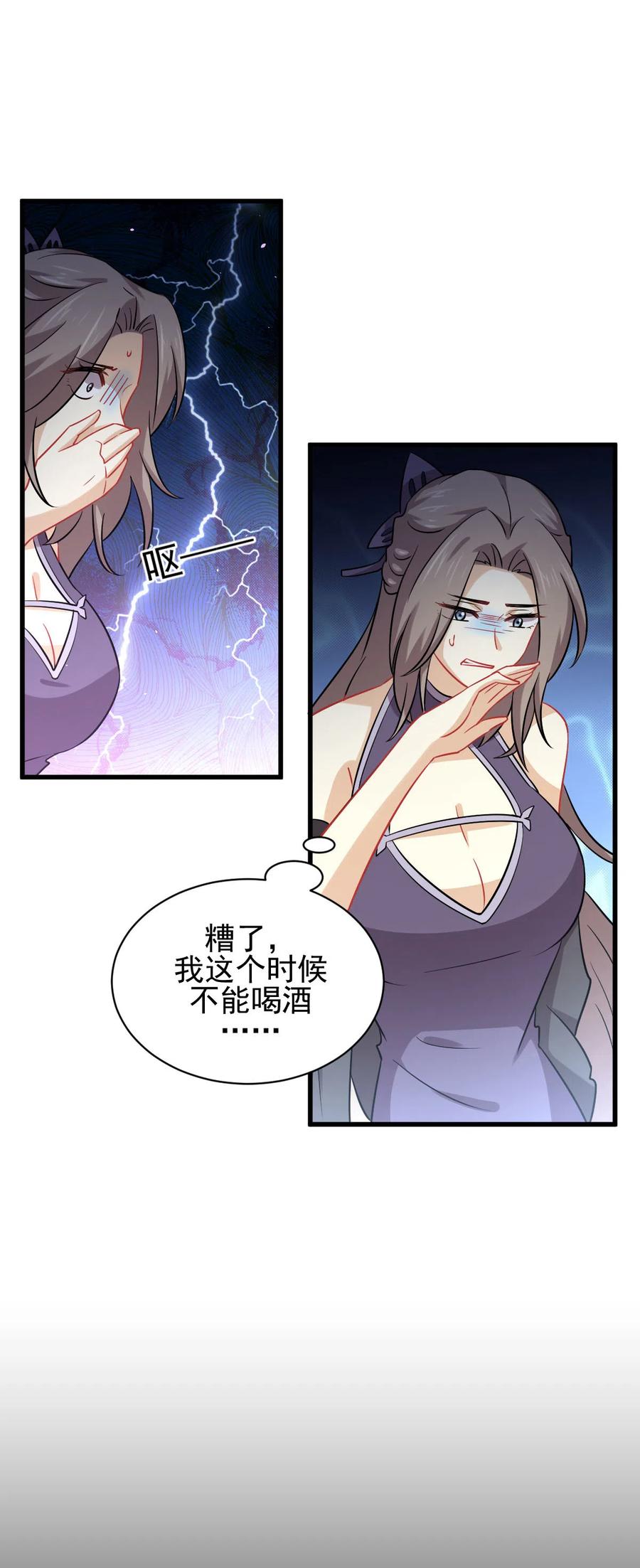 本剑仙绝不吃软饭 第142话 下下之策 第10页
