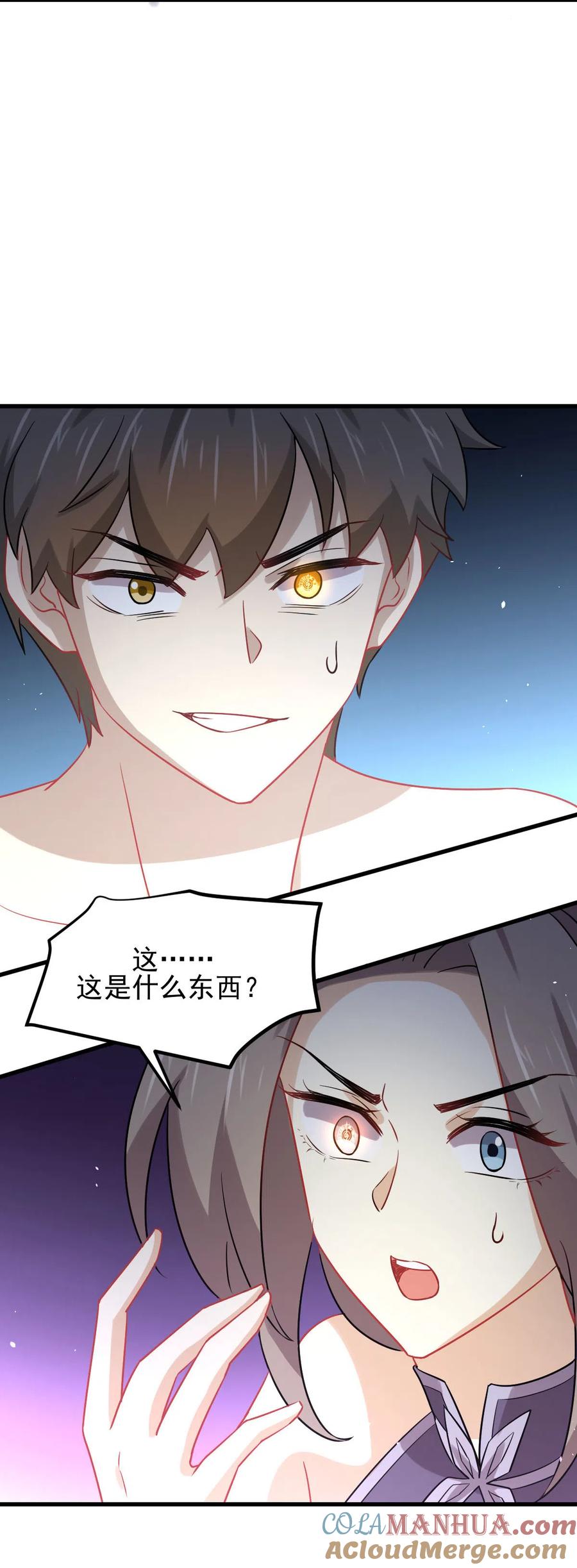 本剑仙绝不吃软饭 第142话 下下之策 第31页