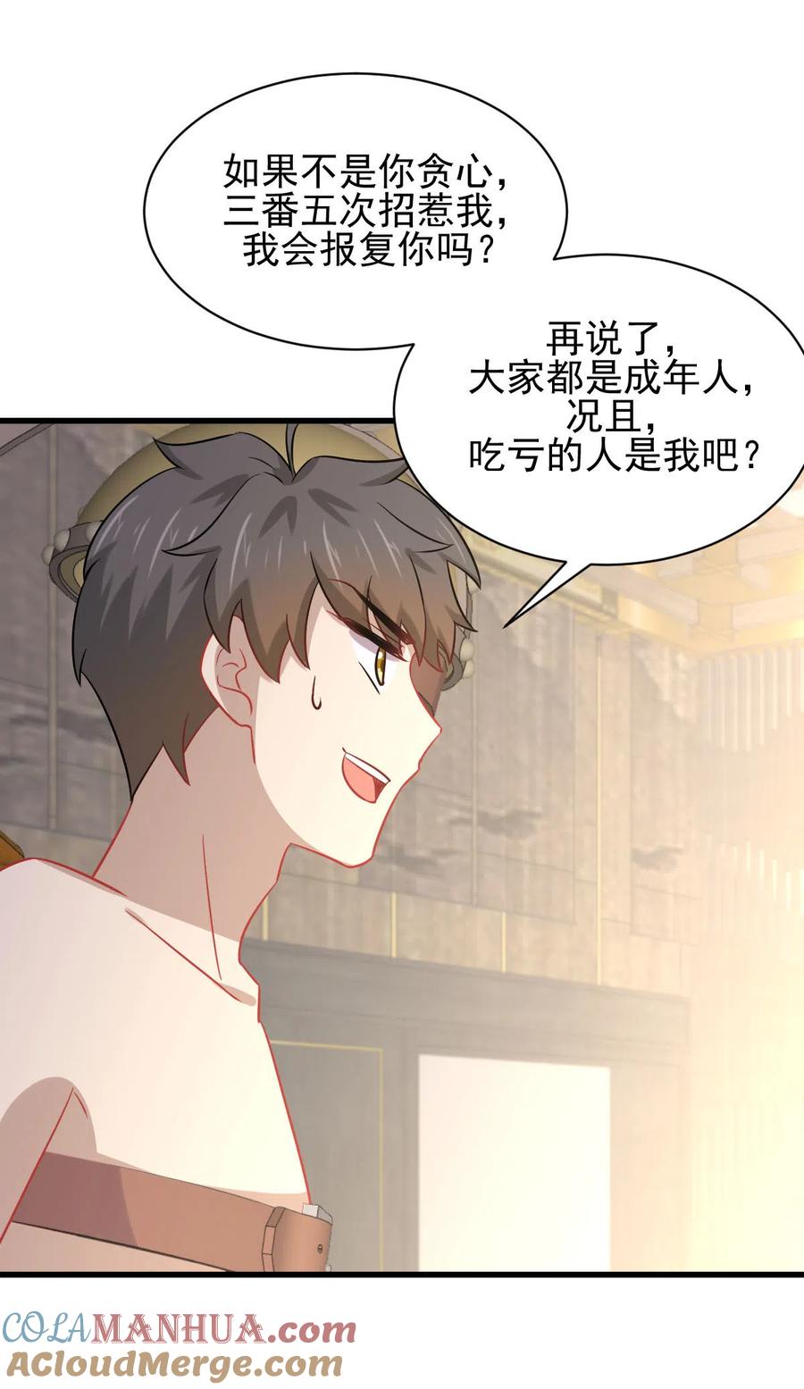 本剑仙绝不吃软饭 第142话 下下之策 第21页