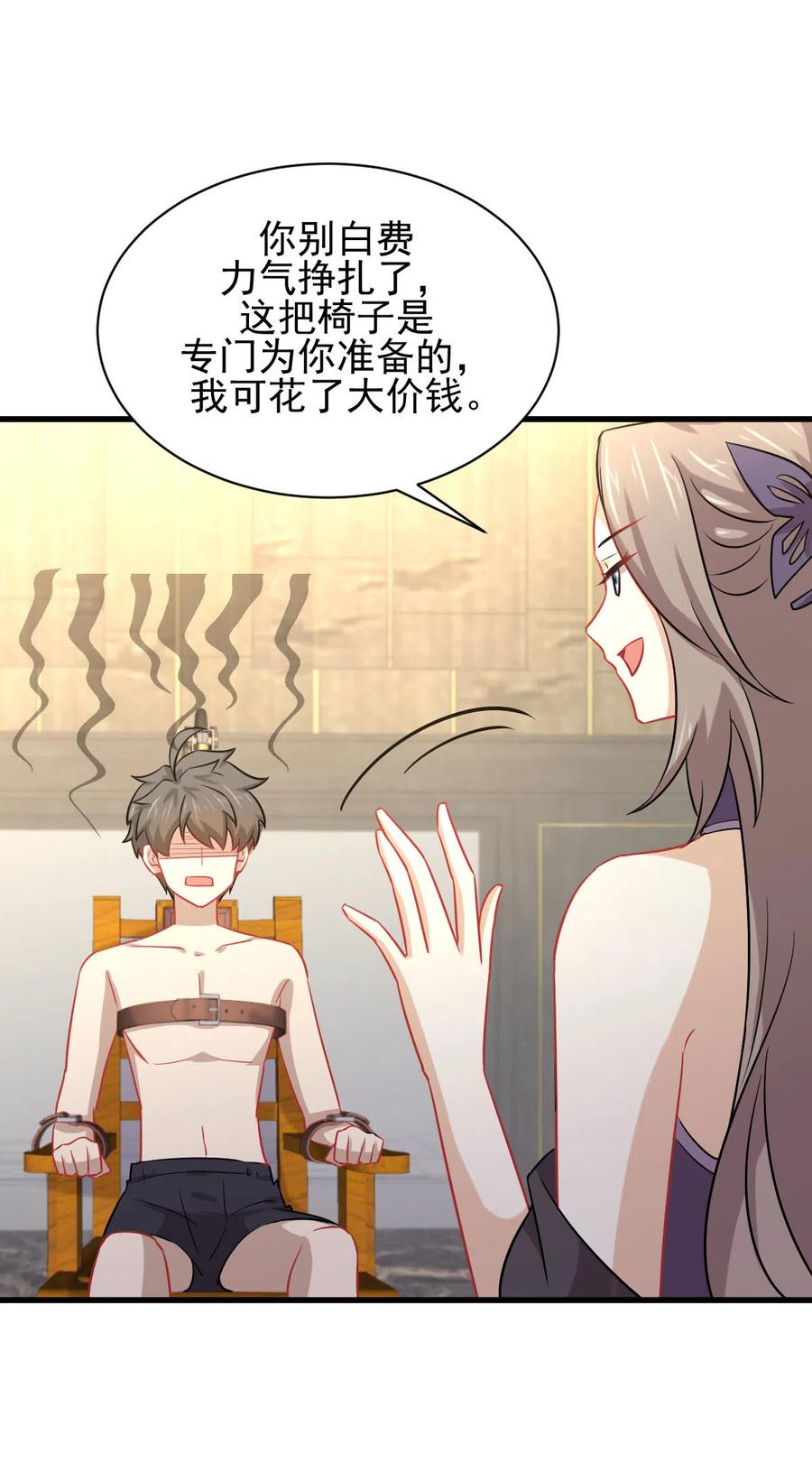 本剑仙绝不吃软饭 第142话 下下之策 第18页