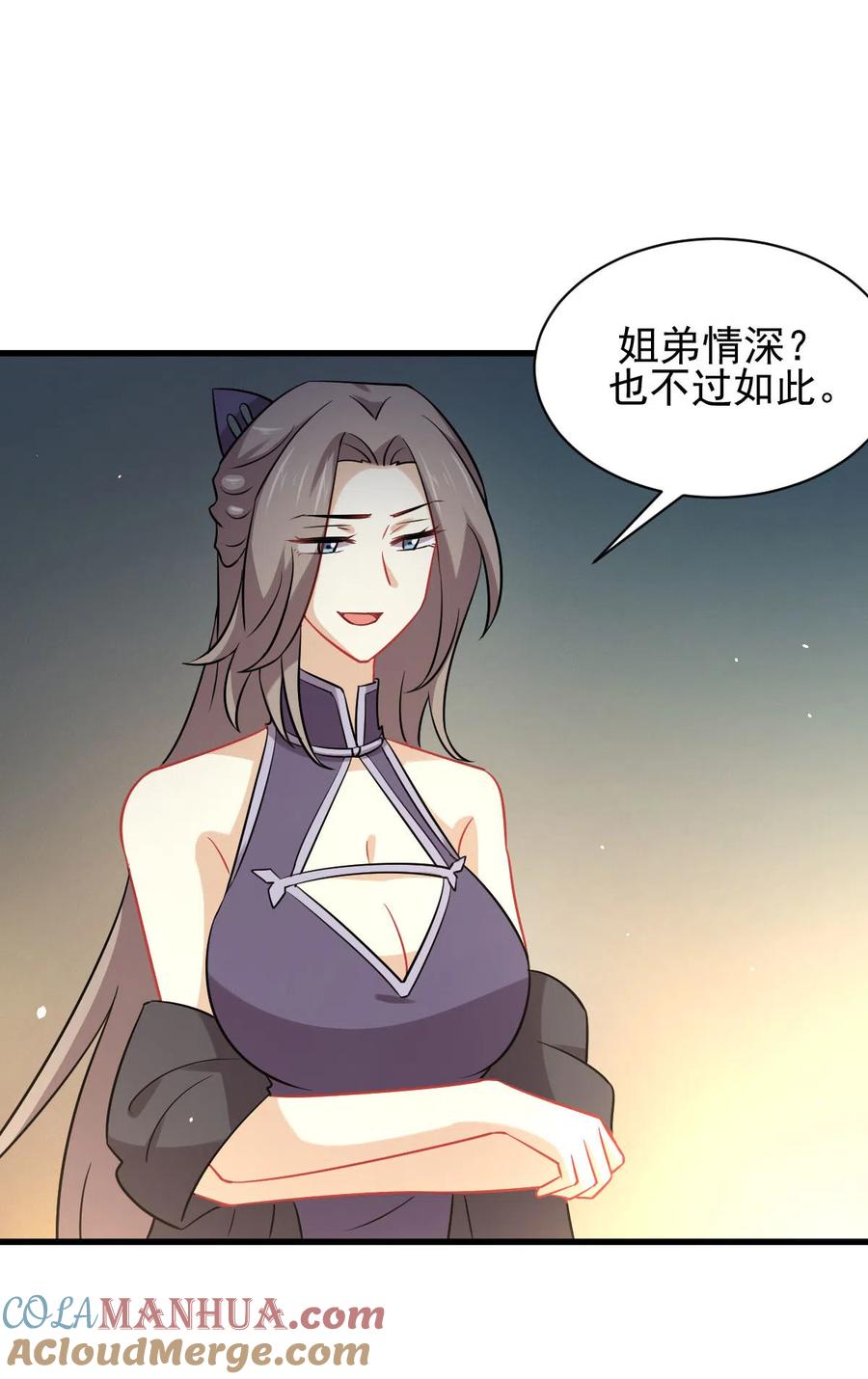 本剑仙绝不吃软饭 第142话 下下之策 第9页