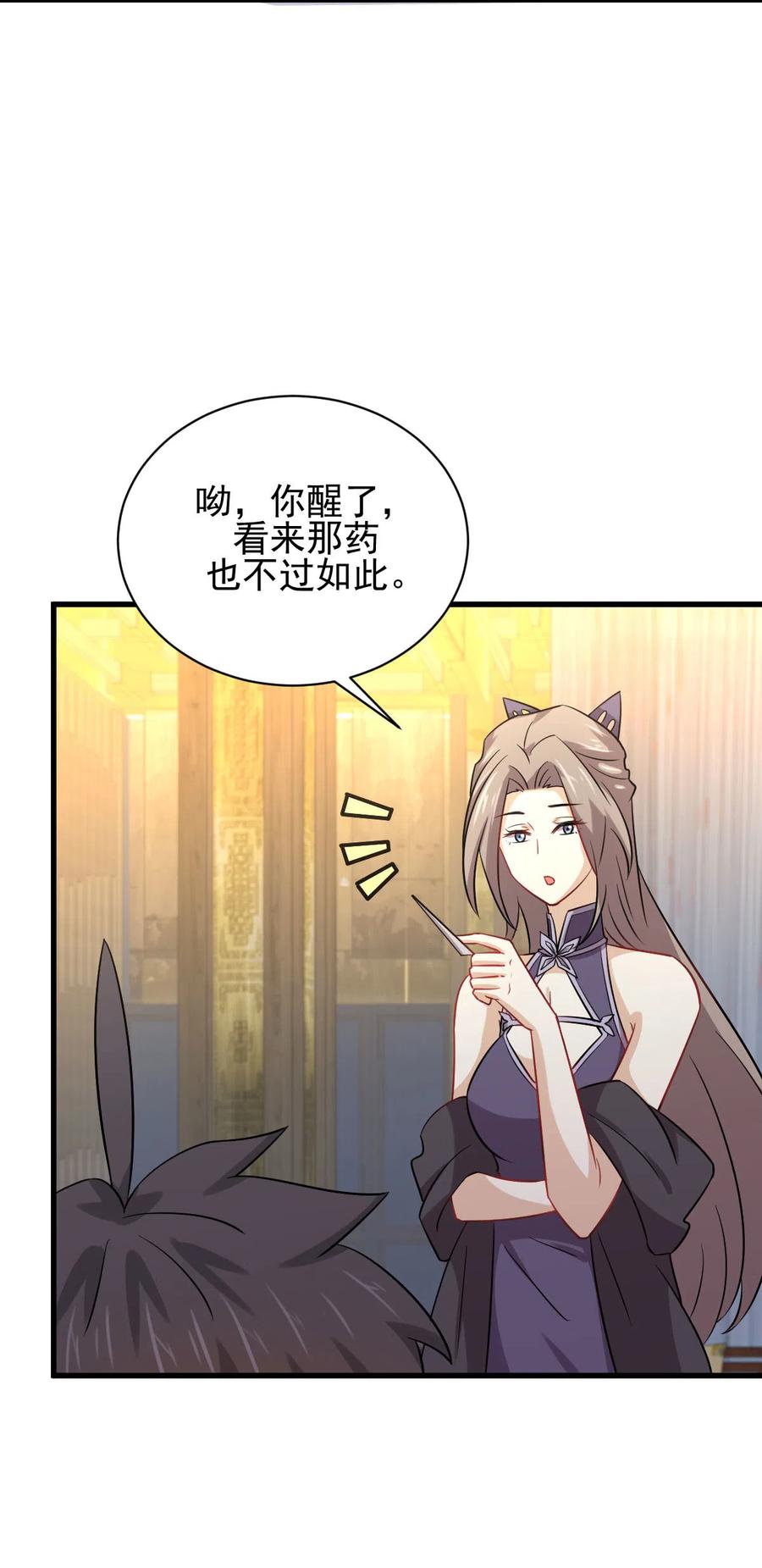 本剑仙绝不吃软饭 第142话 下下之策 第16页