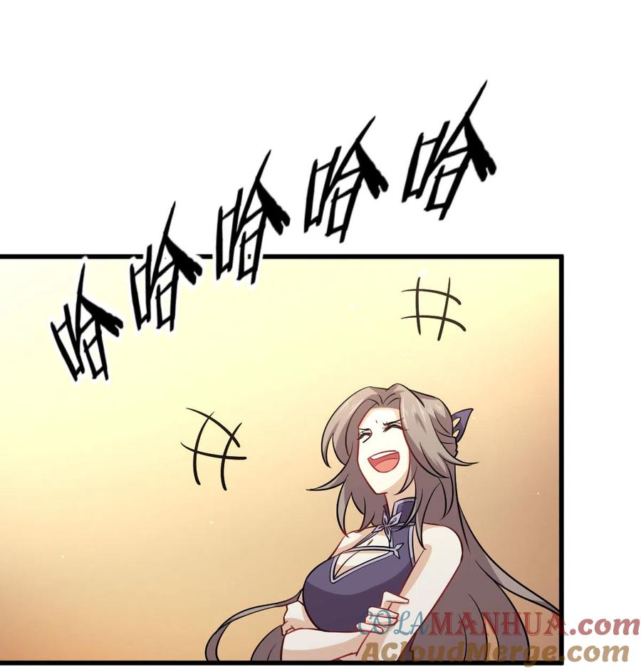 本剑仙绝不吃软饭 第143话 同生共死咒 第25页