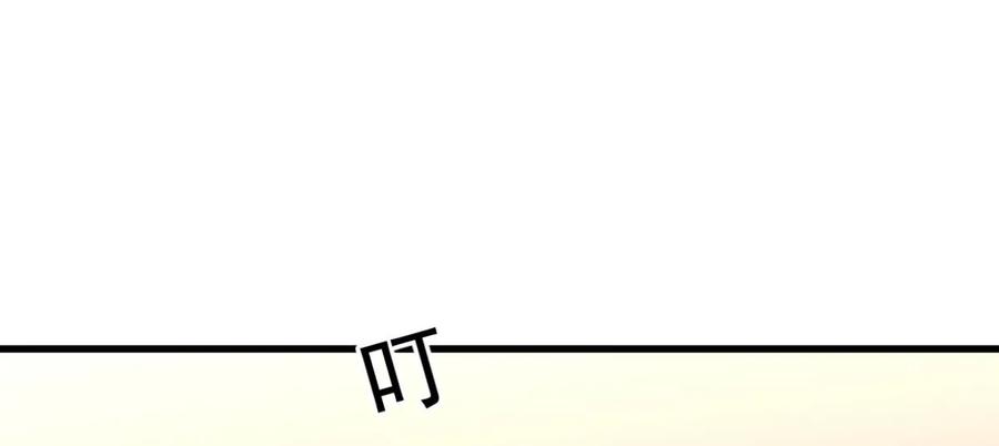本剑仙绝不吃软饭 第143话 同生共死咒 第33页