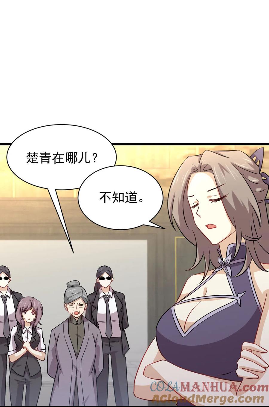 本剑仙绝不吃软饭 第143话 同生共死咒 第43页