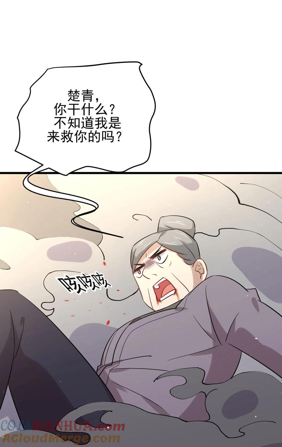 本剑仙绝不吃软饭 第144话 你嫁给我 第19页