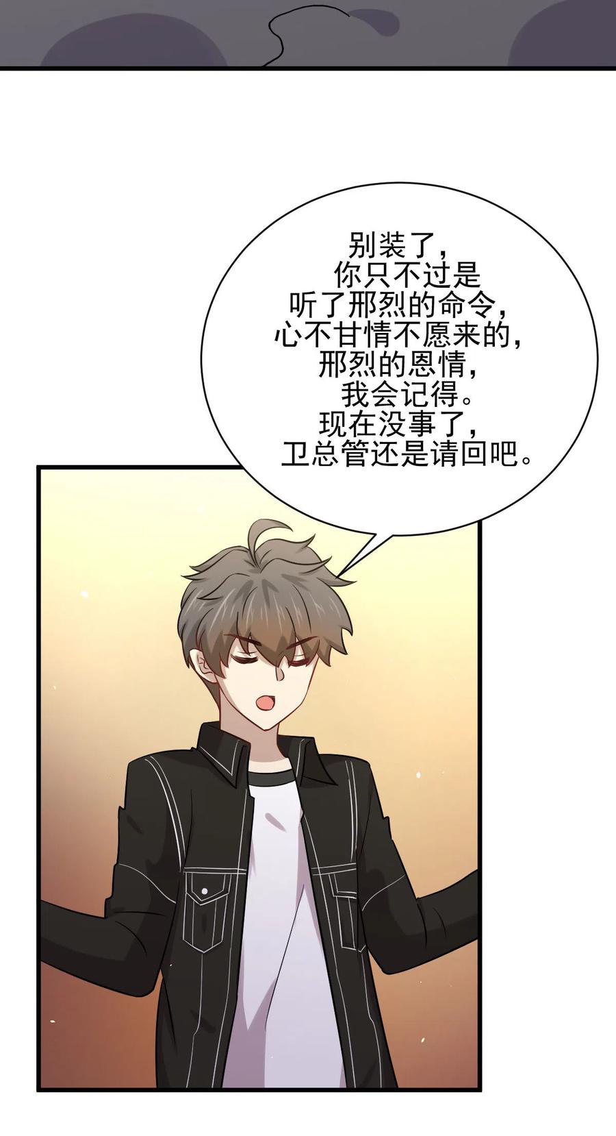 本剑仙绝不吃软饭 第144话 你嫁给我 第20页