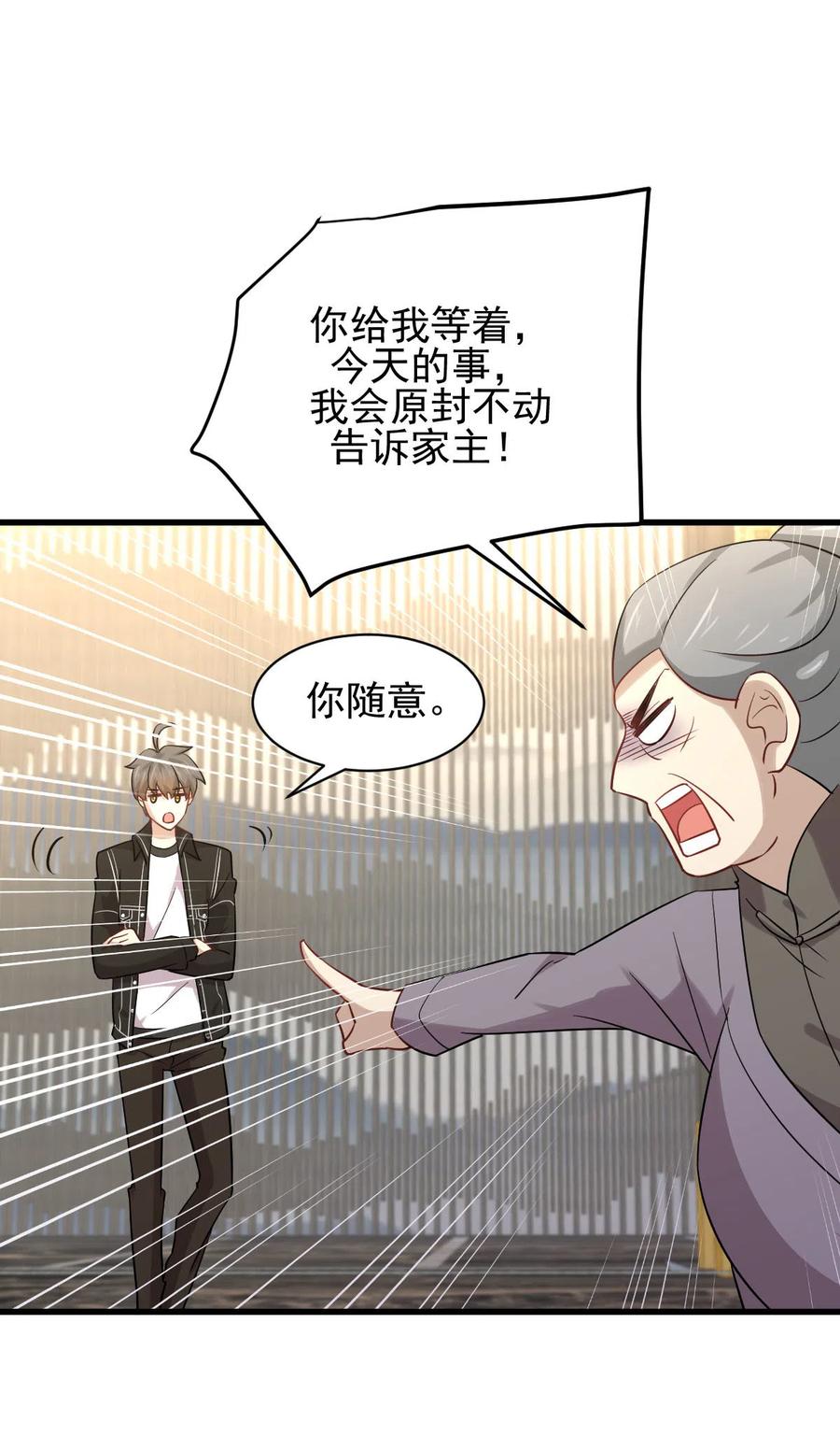 本剑仙绝不吃软饭 第144话 你嫁给我 第21页