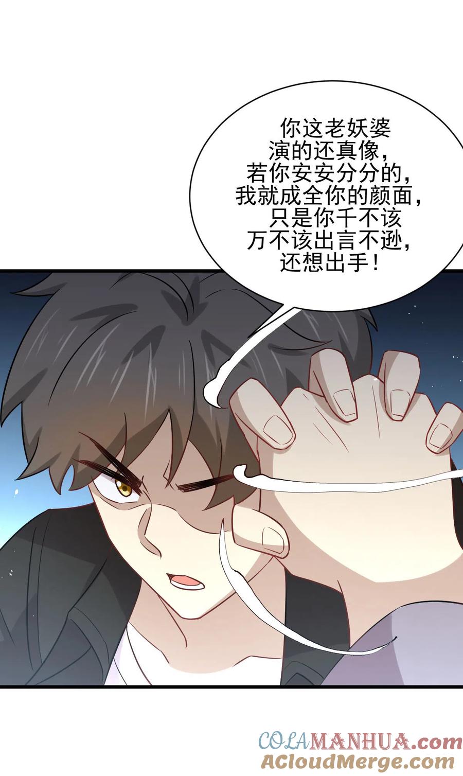 本剑仙绝不吃软饭 第144话 你嫁给我 第16页