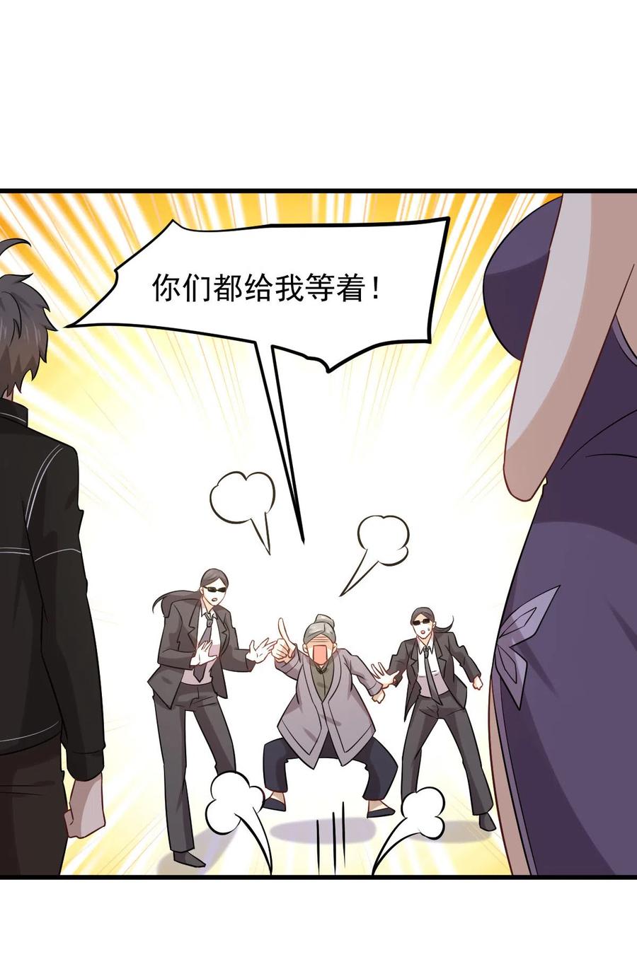本剑仙绝不吃软饭 第144话 你嫁给我 第24页