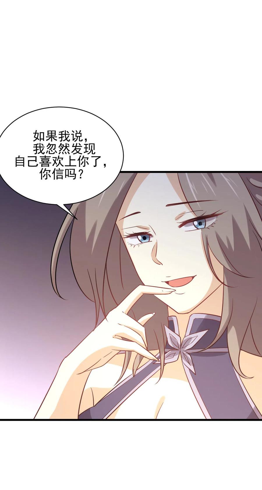 本剑仙绝不吃软饭 第144话 你嫁给我 第32页