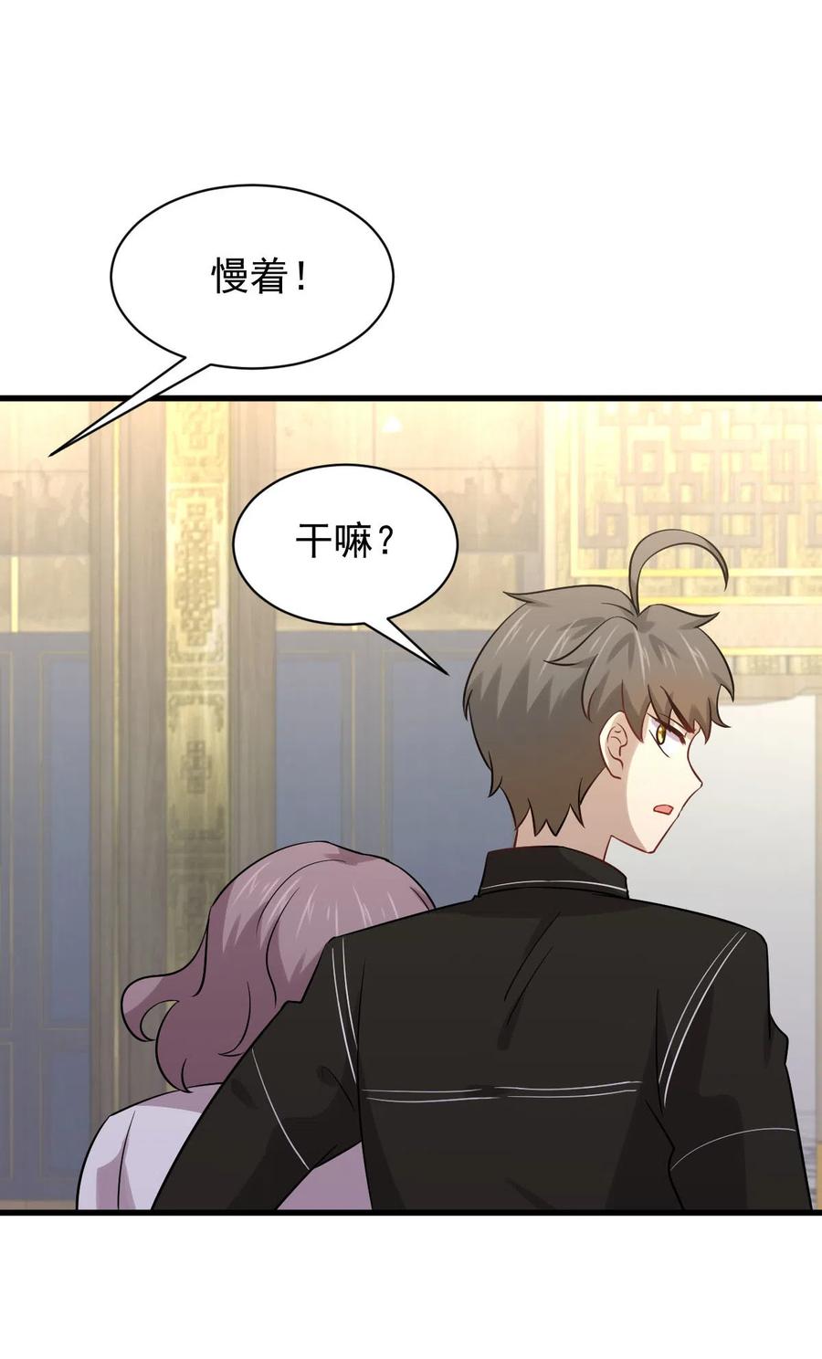 本剑仙绝不吃软饭 第144话 你嫁给我 第27页