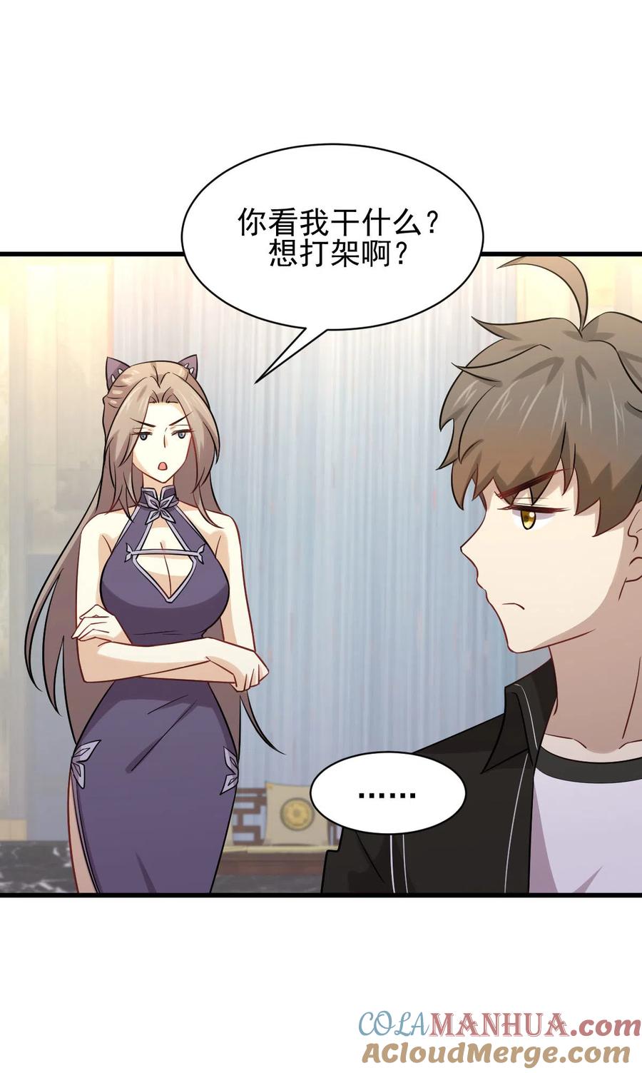 本剑仙绝不吃软饭 第144话 你嫁给我 第25页