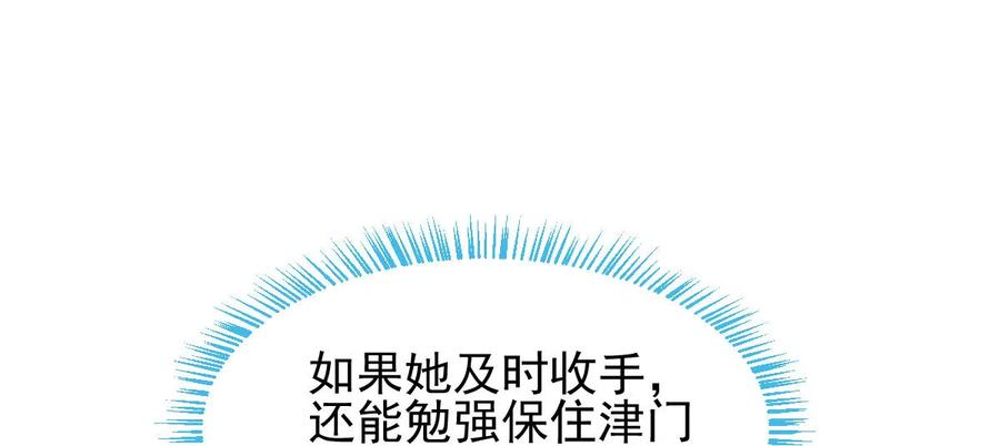 本剑仙绝不吃软饭 第144话 你嫁给我 第12页