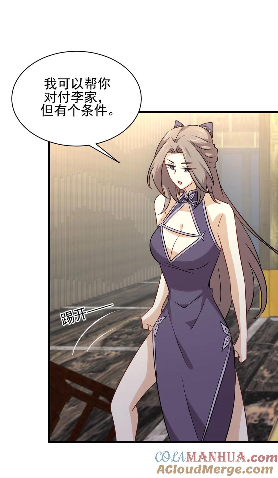 本剑仙绝不吃软饭 第144话 你嫁给我 第28页
